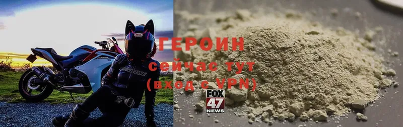 mega ССЫЛКА  Прохладный  Героин Heroin 